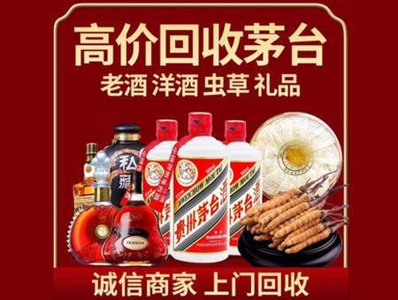 ​齐齐哈尔市龙江县名酒回收多少钱？
