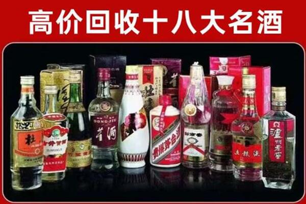 齐齐哈尔市龙江县回收老酒
