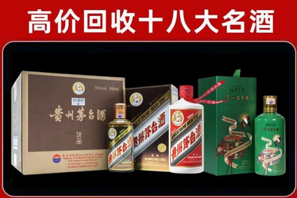 齐齐哈尔市龙江县回收铁盖茅台酒