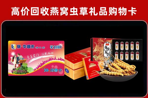 齐齐哈尔市龙江县回收礼品卡
